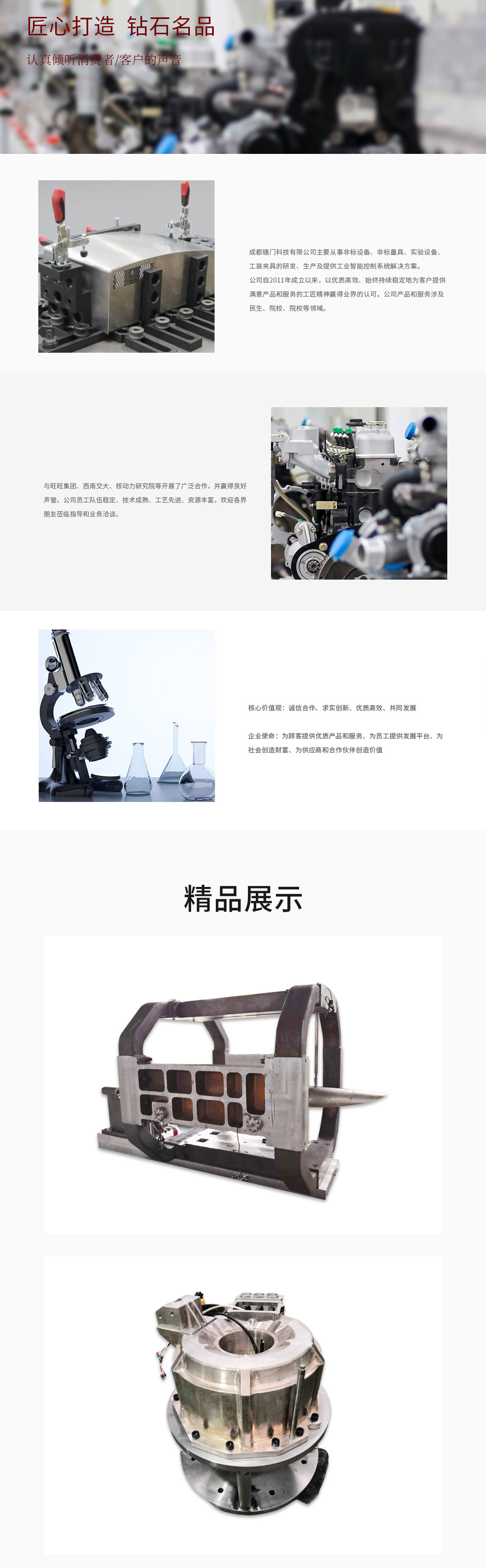 台架 - 成都瑭门科技有限公司